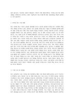 최근에 급성장하고 있는 모바일 광고시장에 대하여 현재 상황과 앞으로의 성장방향-2