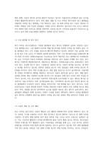 최근에 급성장하고 있는 모바일 광고시장에 대하여 현재 상황과 앞으로의 성장방향-3