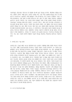 최근에 급성장하고 있는 모바일 광고시장에 대하여 현재 상황과 앞으로의 성장방향-4