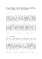 최근에 급성장하고 있는 모바일 광고시장에 대하여 현재 상황과 앞으로의 성장방향-6