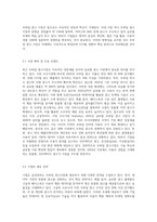 최근에 급성장하고 있는 모바일 광고시장에 대하여 현재 상황과 앞으로의 성장방향-7