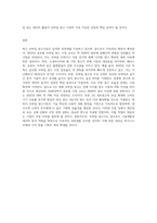 최근에 급성장하고 있는 모바일 광고시장에 대하여 현재 상황과 앞으로의 성장방향-9