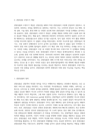관광상품의 수명주기를 사례를 들어 서술하시오-2