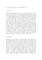 관광상품의 수명주기를 사례를 들어 서술하시오-3