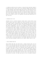 관광상품의 수명주기를 사례를 들어 서술하시오-4