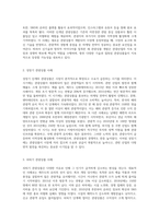 관광상품의 수명주기를 사례를 들어 서술하시오-5