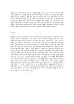 관광상품의 수명주기를 사례를 들어 서술하시오-6