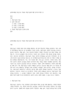 실제사례를 중심으로 적용된 개입기술에 대한 분석과 제안 (1)-1