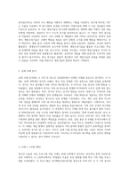 실제사례를 중심으로 적용된 개입기술에 대한 분석과 제안 (1)-2