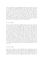 실제사례를 중심으로 적용된 개입기술에 대한 분석과 제안 (1)-3