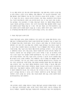 실제사례를 중심으로 적용된 개입기술에 대한 분석과 제안 (1)-4