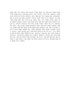 실제사례를 중심으로 적용된 개입기술에 대한 분석과 제안 (1)-5