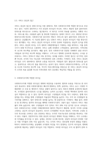 최근에 등장한 리더십이론에 대해 설명하고 사회복지조직에 적합한 리더십은 어떤 것인지-6
