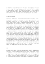 최근에 등장한 리더십이론에 대해 설명하고 사회복지조직에 적합한 리더십은 어떤 것인지-8