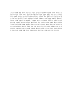 최근에 등장한 리더십이론에 대해 설명하고 사회복지조직에 적합한 리더십은 어떤 것인지-9