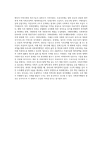 우리나라의 사회복지행정 중 삼국시대부터 해방기까지의 사회복지행정의 역사를 시대별로 구분하여 서술하면서 오늘날 시행-4