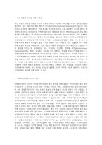 최근에 등장한 리더십이론에 대해 설명하고, 사회복지조직에 적합한 리더십은 어떤 것인지에 대해 논하시오-2