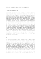 최근에 등장한 리더십이론에 대해 설명하고, 사회복지조직에 적합한 리더십은 어떤 것인지에 대해 논하시오-3