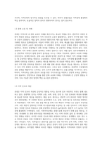 관광이 지역사회 미치는 부정적 & 긍정적 영향 사례-3