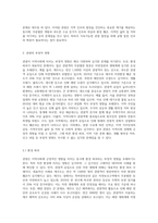 관광이 지역사회 미치는 부정적 & 긍정적 영향 사례-4