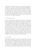 관광이 지역사회 미치는 부정적 & 긍정적 영향 사례-5