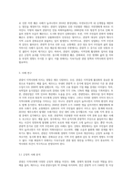 관광이 지역사회 미치는 부정적 & 긍정적 영향 사례-6