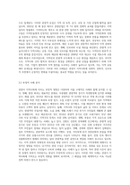 관광이 지역사회 미치는 부정적 & 긍정적 영향 사례-7