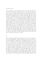 관광이 지역사회 미치는 부정적 & 긍정적 영향 사례-8