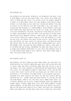(생명과환경) 한국의 에너지전환에서 해상 풍력발전의 역할과 한계, 문제점 등에 대해 생각해보시오-2