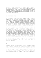 (생명과환경) 한국의 에너지전환에서 해상 풍력발전의 역할과 한계, 문제점 등에 대해 생각해보시오-3