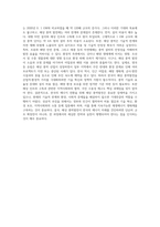 (생명과환경) 한국의 에너지전환에서 해상 풍력발전의 역할과 한계, 문제점 등에 대해 생각해보시오-4