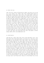 1주 2차시에서 광고유형에 대해 학습해보았습니다 광고의 목적에 따라, 즉 무엇을 광고의 대상으로 하느냐에 따라 6가지로 분류할 수 있습니다 6가지에 대한 개념을 제시하고, 이 중 3가지를 선택한 후 이와 관련된 최근 광고의 사례를 제시해 봅시다-4