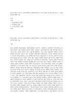 현실 속에서 나타나는 정보비대칭의 상황(역선택이나 도덕적 해이) 하나를 예로 들고 그 해결방안에 대해 기술-1