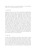현실 속에서 나타나는 정보비대칭의 상황(역선택이나 도덕적 해이) 하나를 예로 들고 그 해결방안에 대해 기술-2