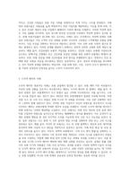 현실 속에서 나타나는 정보비대칭의 상황(역선택이나 도덕적 해이) 하나를 예로 들고 그 해결방안에 대해 기술-3