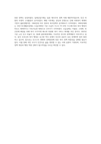 우리나라의 사회복지행정 중 삼국시대부터 해방기까지의 사회복지행정의 역사를 시대별로 구분하여 서술하면서 오늘날 시행하고 (1)-4