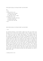 최근에 등장한 통상임금 및 최저임금과 관련한 주요이슈에 대하여-1