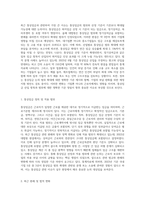 최근에 등장한 통상임금 및 최저임금과 관련한 주요이슈에 대하여-2