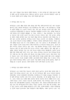 최근에 등장한 통상임금 및 최저임금과 관련한 주요이슈에 대하여-4