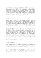 최근에 등장한 통상임금 및 최저임금과 관련한 주요이슈에 대하여-5