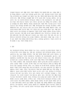 최근에 등장한 통상임금 및 최저임금과 관련한 주요이슈에 대하여-6
