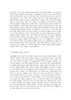 현실경제에서 과점의 비효율성이 나타나는 시장을 조사하여 비효율성의 구체적 내용을 서술 (2)-2