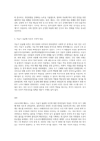 (생명과환경) 한국인의 코로나 19 (신종 코로나 바이러스)에 대한 반응과 메르스에 대한 반응 (및 또는 가습기 살균제의 광범-3
