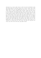 (생명과환경) 한국인의 코로나 19 (신종 코로나 바이러스)에 대한 반응과 메르스에 대한 반응 (및 또는 가습기 살균제의 광범-4