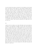 실제성′ 있는 읽기 자료에 대한 이론을 검토하고, 한국어 숙달도 초급, 중급, 고급에 맞는 읽기 자료를 문학작품을-3