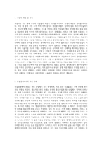 현실경제에서 과점의 비효율성이 나타나는 시장을 조사하여 비효율성의 구체적 내용을 서술-2