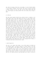 현실경제에서 과점의 비효율성이 나타나는 시장을 조사하여 비효율성의 구체적 내용을 서술-4
