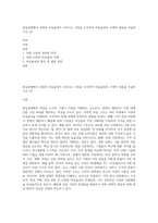 현실경제에서 과점의 비효율성이 나타나는 시장을 조사하여 비효율성의 구체적 내용을 서술하시오 (2)-1