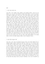 현실경제에서 과점의 비효율성이 나타나는 시장을 조사하여 비효율성의 구체적 내용을 서술하시오 (2)-2