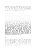 현실경제에서 과점의 비효율성이 나타나는 시장을 조사하여 비효율성의 구체적 내용을 서술하시오 (2)-3